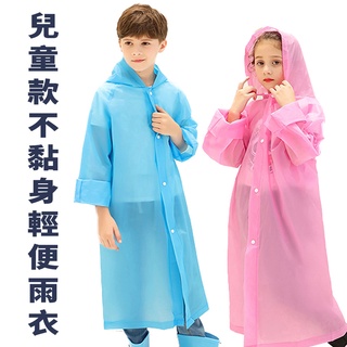 兒童款不黏身輕便雨衣 1件 BK批發小舖 兒童雨衣 雨衣 輕便雨衣 連身雨衣 連帽雨衣 兒童款雨衣 中童雨衣