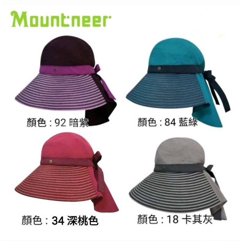 Mountneer 山林｜11H06 透氣抗UV草編帽 遮陽帽