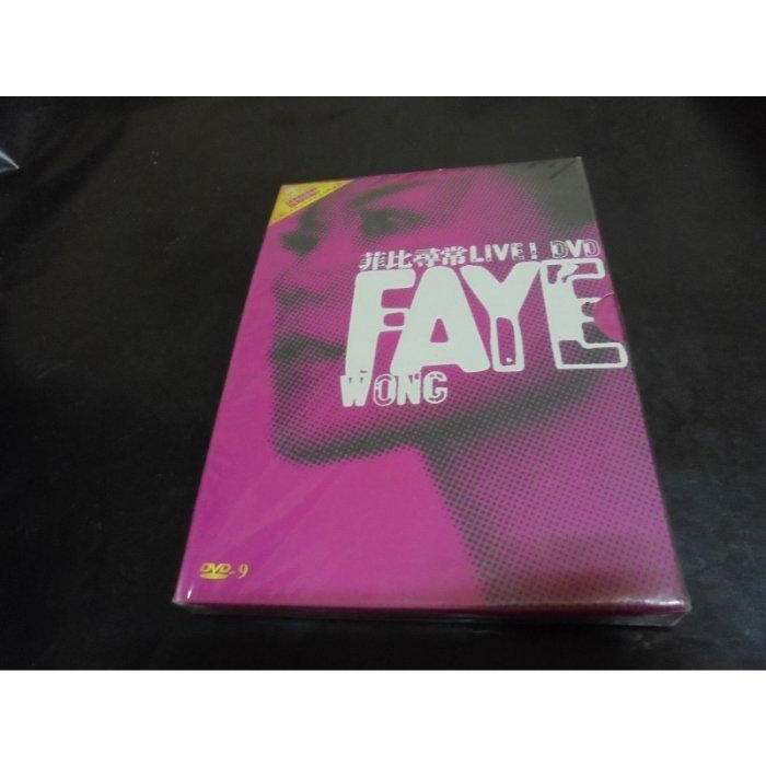 王菲天后2004 菲比尋常 香港演唱會DVD香港版未拆 絕版