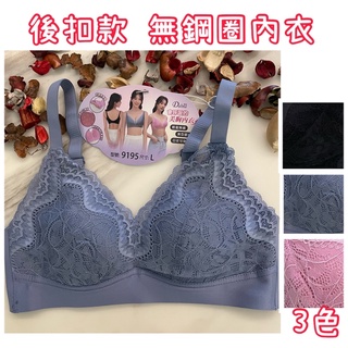 🌺四千金9195🌺無鋼圈（無痕後背）後扣內衣（2排扣）👉固定罩杯 透氣內墊♥️涼感舒適材質👍輕、薄、舒適、集中包覆❤️