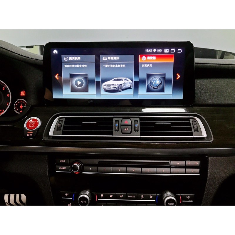 12.3吋大螢幕-展示機特價出清BMW7系F01/F02安卓10 高通8953晶片IPS2K720P 4+64G ID7