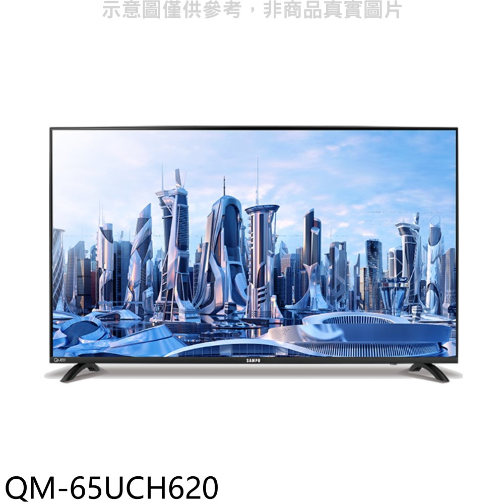 聲寶65吋QLED 4K電視QM-65UCH620(含標準安裝) 大型配送