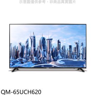 聲寶65吋QLED 4K電視QM-65UCH620(含標準安裝) 大型配送