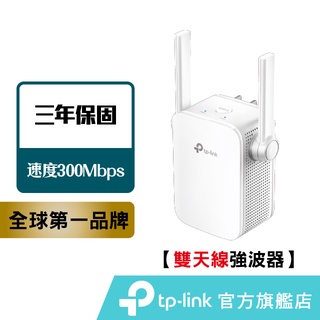 TP-Link TL-WA855RE N300 wifi 無線訊號延伸器 wifi 放大器 擴大器