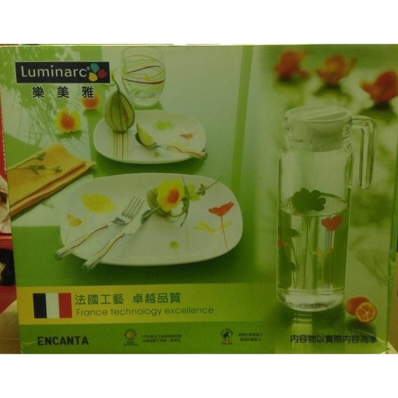 Luminarc 樂美雅冷水壺1.1L玻璃冷水壺 + 3個盤子組(ARC-007)