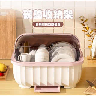 廚房碗盤瀝水架【阿甘生活】臺灣現貨 碗筷收納盒 碗碟瀝水架