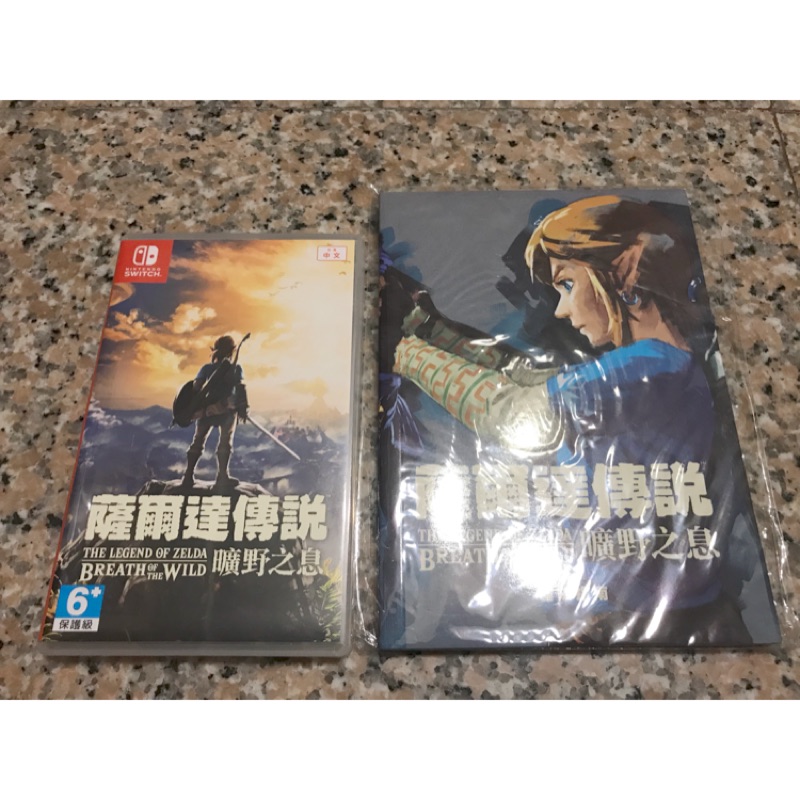 薩爾達傳說 曠野之息 Switch 含特典地圖 冒險指南