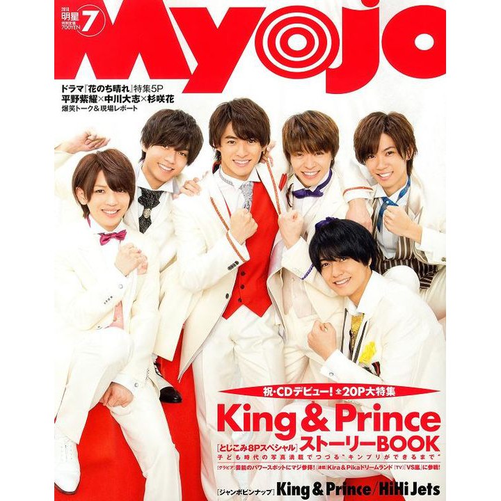 日雜切頁 徵收切頁 Wink Up Myojo 雜誌 日本 偶像 J家 King Prince 蝦皮購物