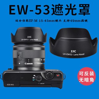 Canon EF-M 15-45mm f/3.5-6.3 IS STM 用 JJC 遮光罩 EW-53 可反扣 EW53