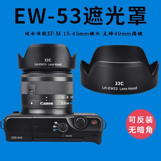 canon ef-m 15-45mm f/3.5-6.3 is stm 用 jjc 遮光罩 ew-53 可反扣 ew53