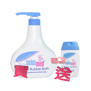 玟玟 sebamed 施巴5.5 嬰兒泡泡浴露 500ML加贈潤膚乳液50ML，門市經營 購物有保障 德國製造