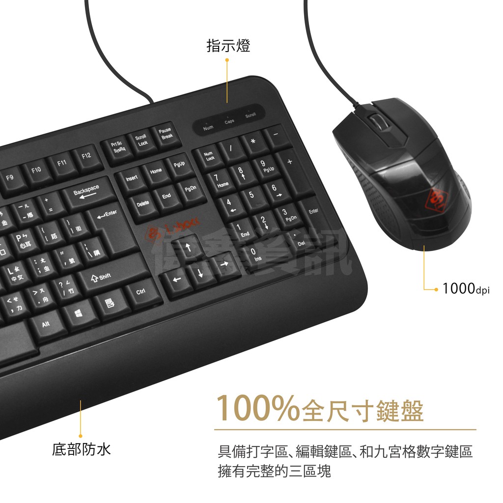 【3C小站】巧克力鍵盤 USB鍵盤 超薄鍵盤 靜音鍵盤  鍵鼠組 有線鍵鼠 鍵盤 USB鍵鼠 鍵鼠組 鍵盤滑鼠組 滑鼠