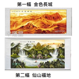 【幸運星】風水畫 山水畫 金色長城 開運招財 左右逢源 客廳 李嘉誠辦公室同款 有山無水 聚寶盆 化煞 國畫 卷軸畫
