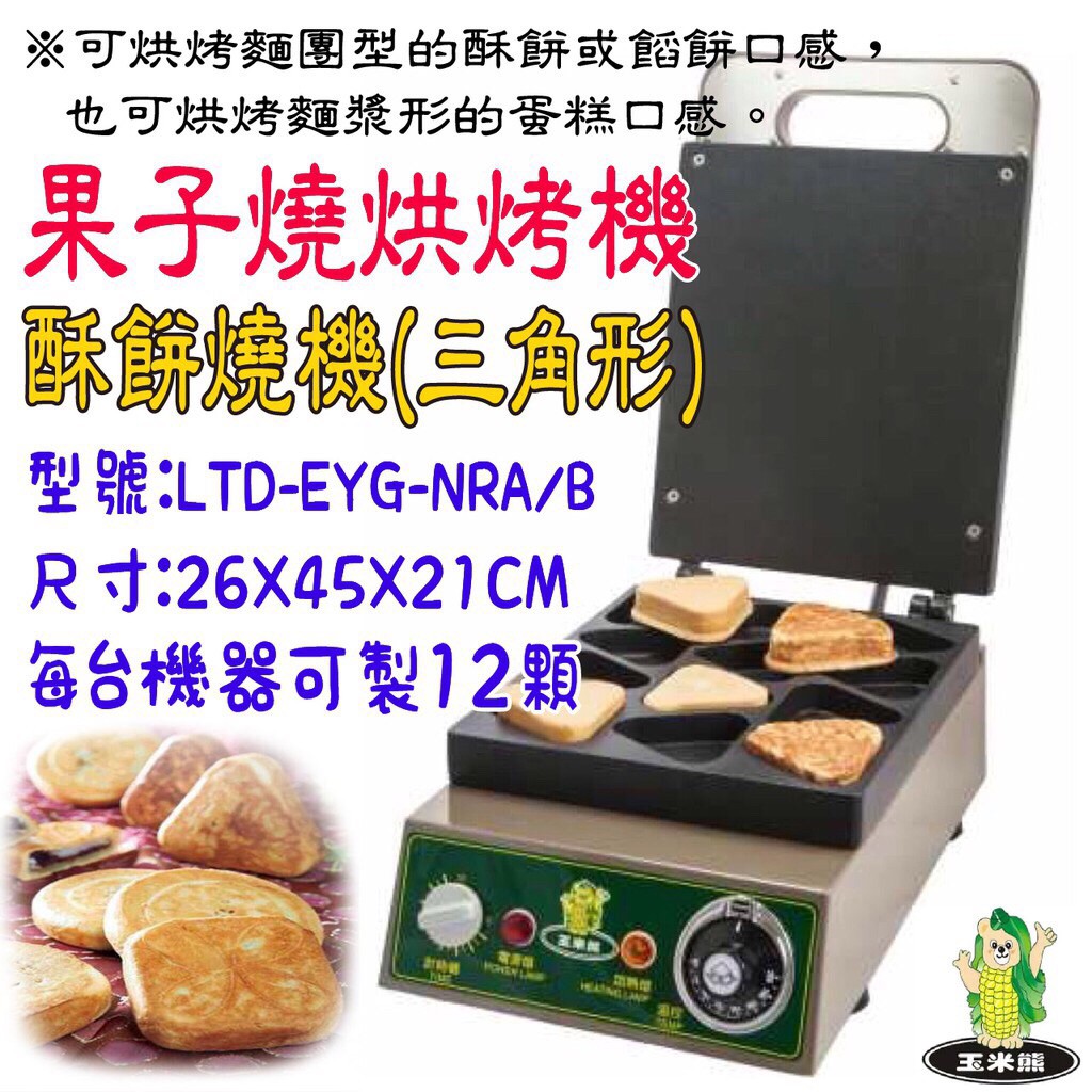 雞蛋糕機 餐廚優惠推薦 居家生活年10月 蝦皮購物台灣