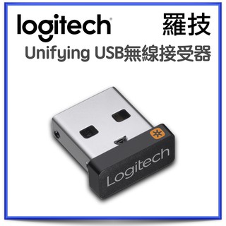 台灣 羅技 公司貨！Logitech 羅技 Unifying 迷你型USB無線接受器 無線接收器