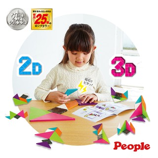 People - 2D3D益智磁性積木組合