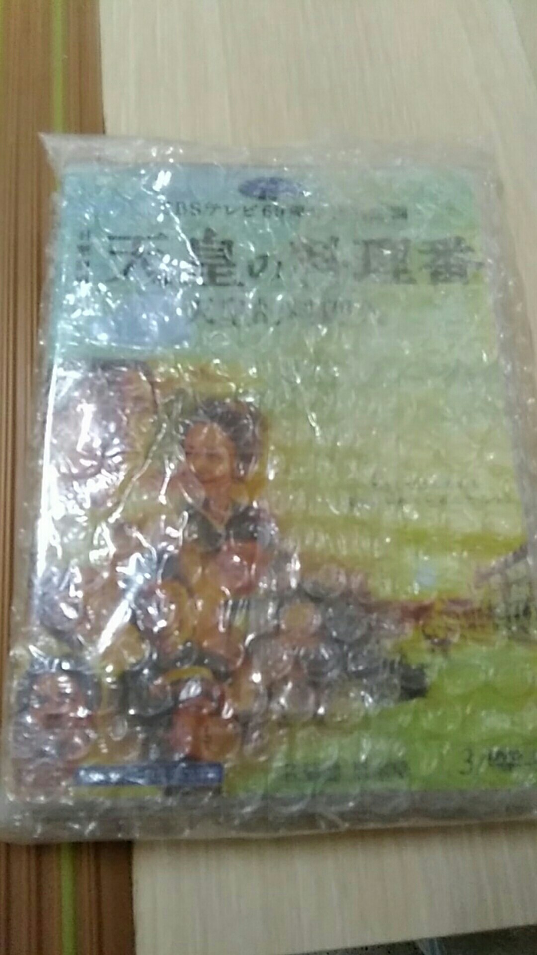 日劇現貨 天皇的御廚 皇的料理人 Q佐藤健 黑木華 桐谷健太 鈴木亮平 全新盒裝d9版3dvd 蝦皮購物