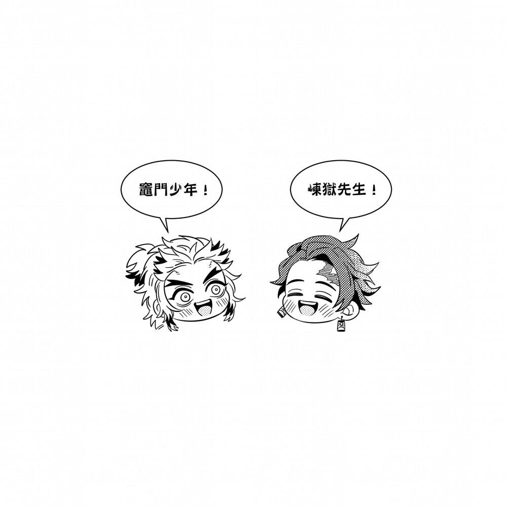 鬼滅之刃 煉炭塗鴉本 By ㄘㄩ中文同人誌煉獄杏壽郎x竈門炭治郎 蝦皮購物