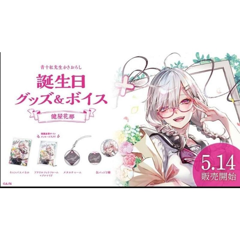 半額SALE 健屋花那 誕生日グッズ2020 アクリルパネル キャラクターグッズ