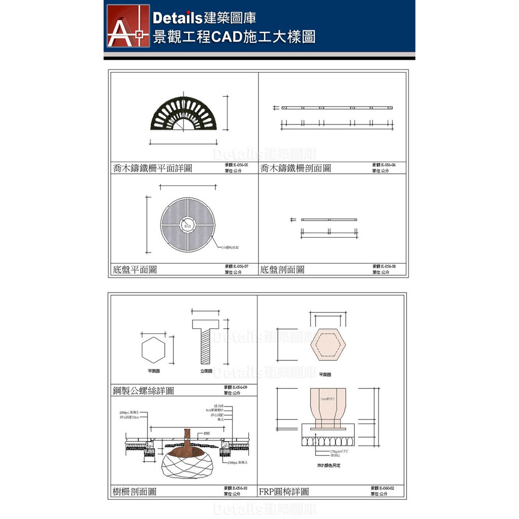 景觀工程cad施工大樣圖 蝦皮購物