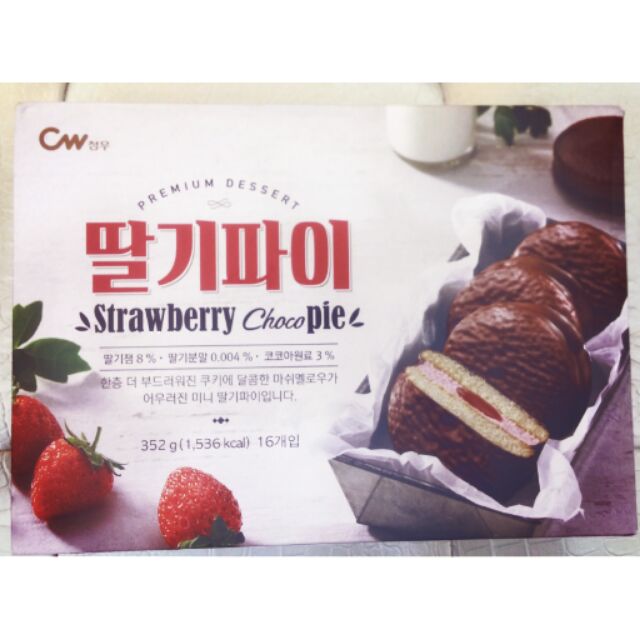 韓國 CW 草莓夾心巧克力派