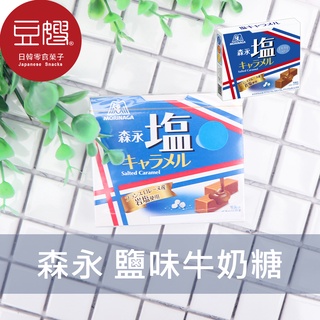 【森永】日本零食 森永MORINAGA 盒裝鹽味焦糖牛奶糖(72g)|
