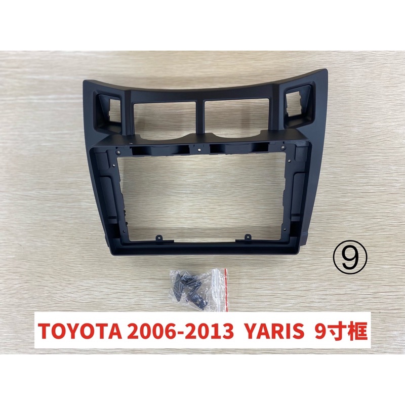 TOYOTA  豐田 2006-2013 YARIS 9寸框