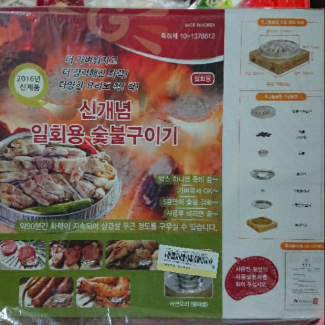 韓國樂銷～一次性拋棄式烤肉爐