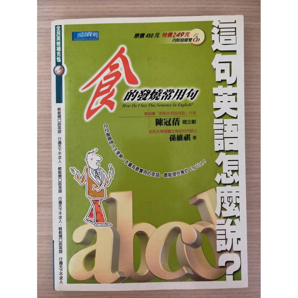 這句英語怎麼說 食衣住行的發燒常用句 蝦皮購物