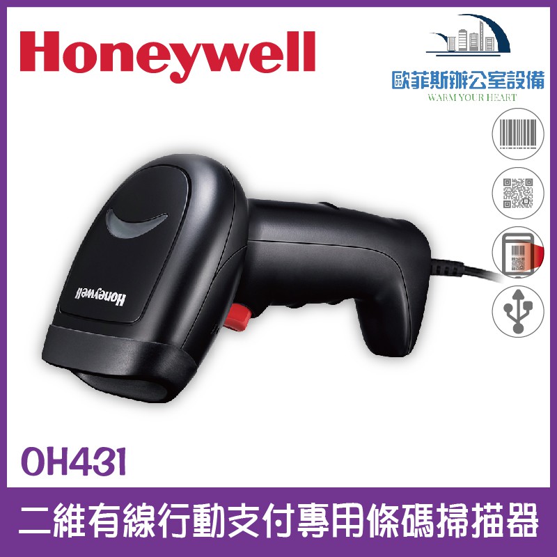 Honeywell OH431 二維有線行動支付專用條碼掃描器(黑色) USB介面 能讀一維和二維條碼支援螢幕掃描-缺貨