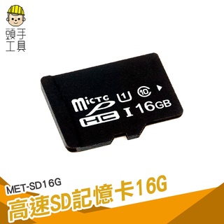 頭手工具 平板記憶卡 記憶體16g 小卡 SD卡 MET-SD16G 電腦 讀卡機 記憶卡推薦 記憶體16g