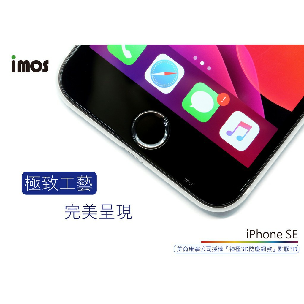 Iphone Se 7 8 神極3d款 點膠3d 2 5d滿版玻璃貼美商康寧公司授權 蝦皮購物
