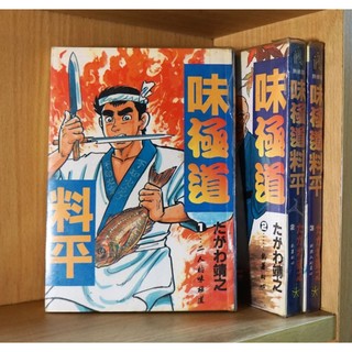 奇食特搜隊1 2集 二手 作者 山本マサユキ李李豬書坊 蝦皮購物