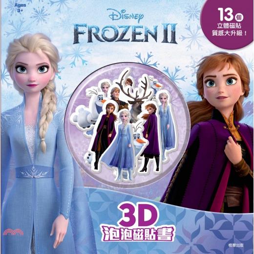 冰雪奇緣2 3D泡泡磁貼書【金石堂、博客來熱銷】