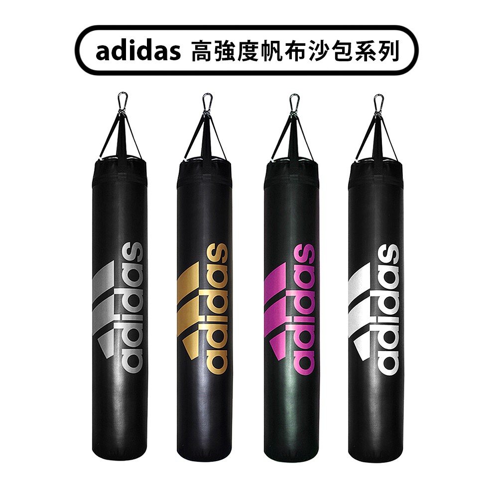 【經緯武道】adidas 人造皮革拳擊沙包 ADISBAC18N 已填充 散打 搏擊 泰拳 空手道 跆拳道