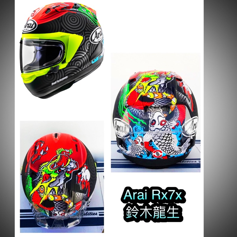 Moto2輪館 Arai 大里特約商 RX7X MOTO 3鈴木龍生選手帽(預購)