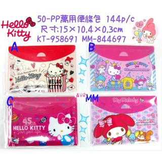 鑫本舖Sanrio 三麗鷗 Hello Kitty Melody 美樂蒂 萬用便條包 便條紙 橫