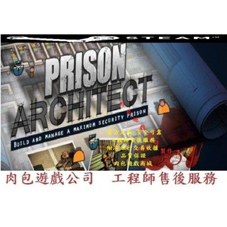 PC版 官方正版 STEAM 肉包遊戲 監獄建築師 Prison Architect Standard