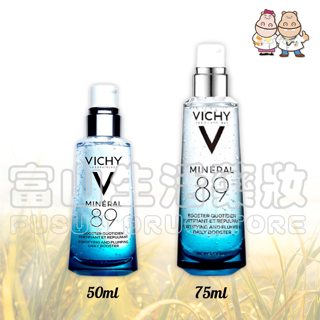 薇姿 Vichy M89火山能量微精華 30ml、50ml、75ml【富山】藍鑽店 Reno