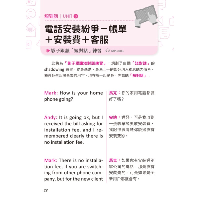 新品現貨 一次就考到雅思聽力7 附英式發音mp3 蝦皮購物