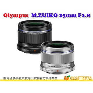Olympus M.ZUIKO 25mm F1.8 定焦大光圈鏡頭 人像鏡 黑色 銀色 平輸水貨 一年保固 平行輸入