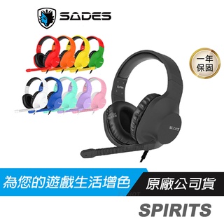 SADES SPIRITS 精靈 10周年紀念限量款 耳機麥克風/50mm單體/加厚耳罩/輕量化/隱藏式麥/隱藏式控制器
