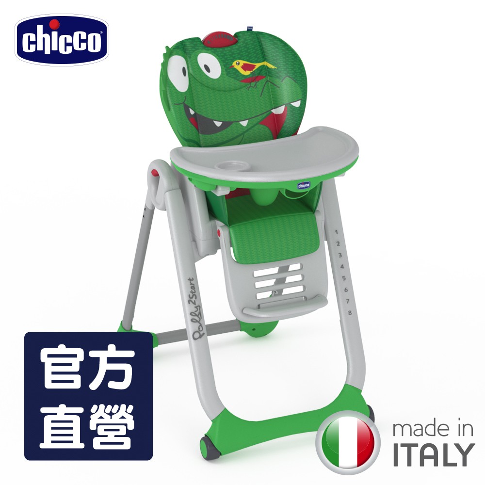 chicco- Polly 2 Start多功能成長高腳餐椅-鱷魚先生