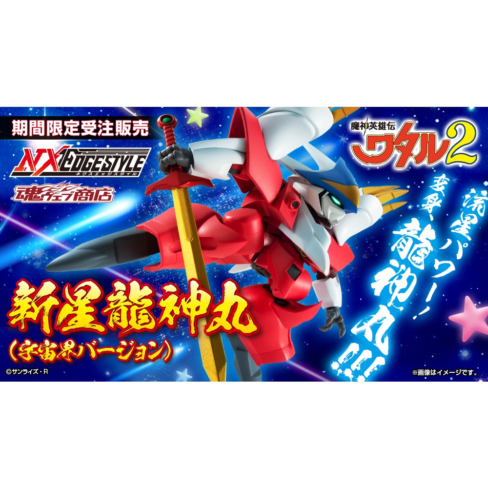 龍神丸宇宙的價格推薦 22年4月 比價比個夠biggo