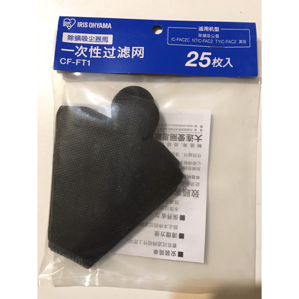 日本IRIS 除蟎機 (大拍) 大顆粒過濾袋 一次性過濾網-1包(25入)