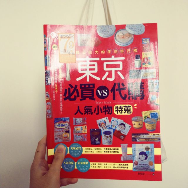 東京必買vs代購人氣小物特搜 蝦皮購物