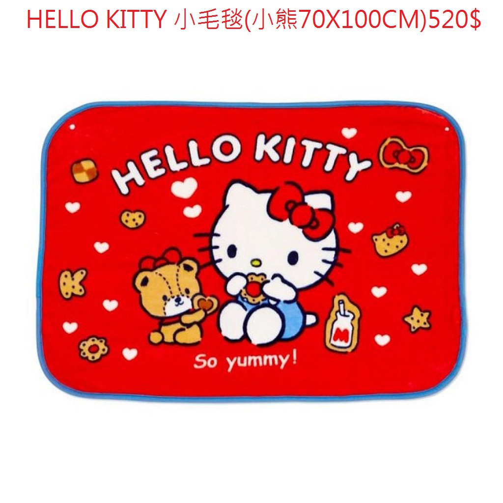 凱蒂貓 HELLO KITTY 小毛毯(紅色小熊/70X100CM)
