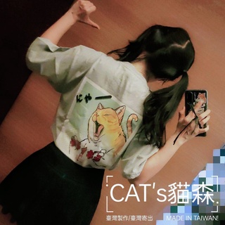 出清！貓吉拉 口袋純棉T恤 ♥CAT's貓森♥臺灣原創 貓咪 貓奴必備 短袖 男生 女生 tee 100%棉