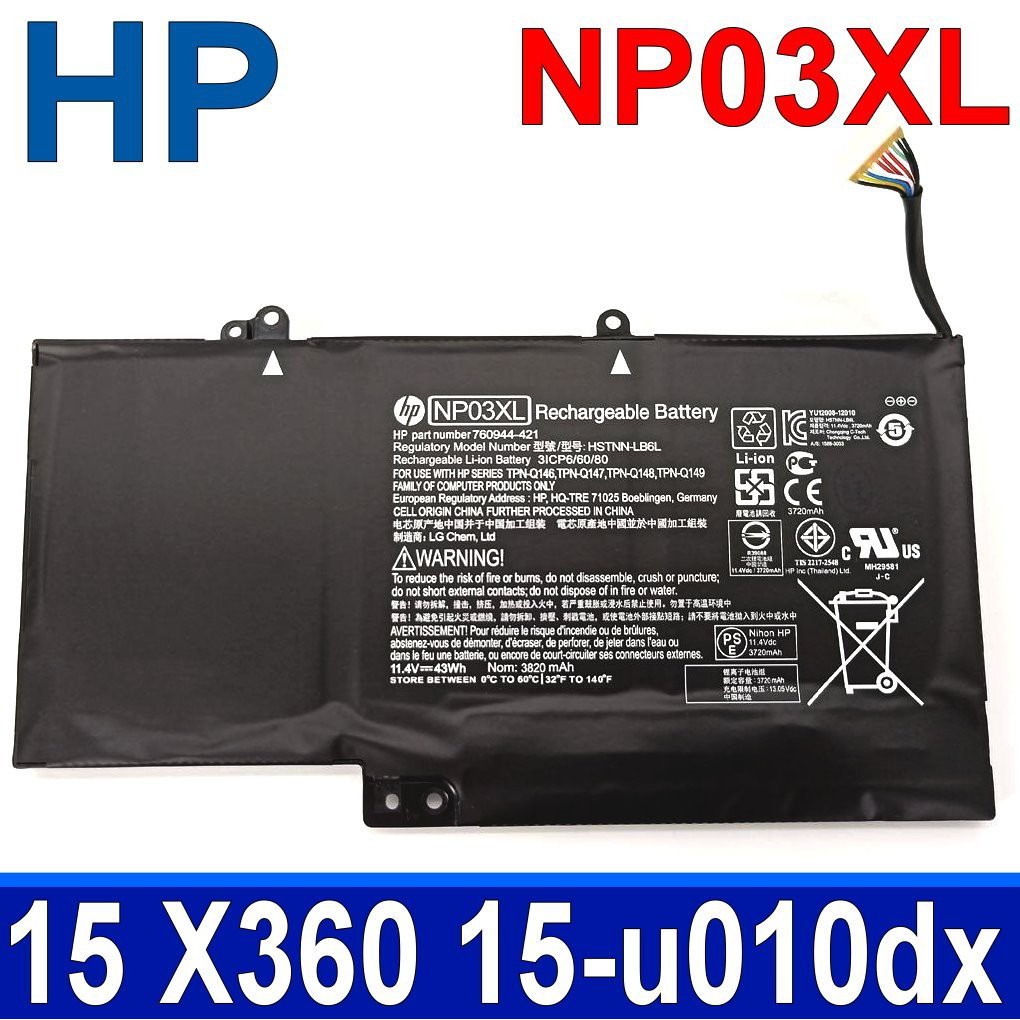 保三 HP 惠普 NP03XL 原廠電池 15t-u000 15T-u400 Convertible PC