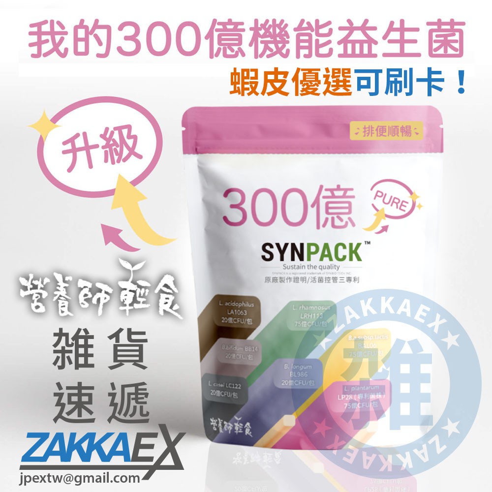 260億益生菌 Ptt Dcard討論與高評價網拍商品 2021年10月 飛比價格